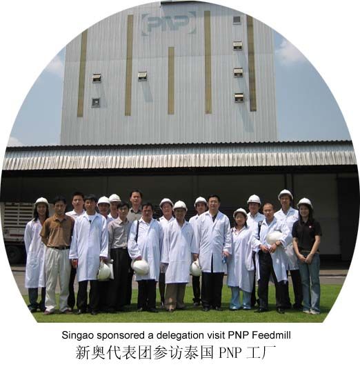 新奥代表团参访泰国PNP工厂