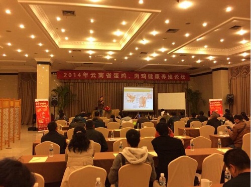 新奥公司参加“2014年云南家禽健康养殖论坛”