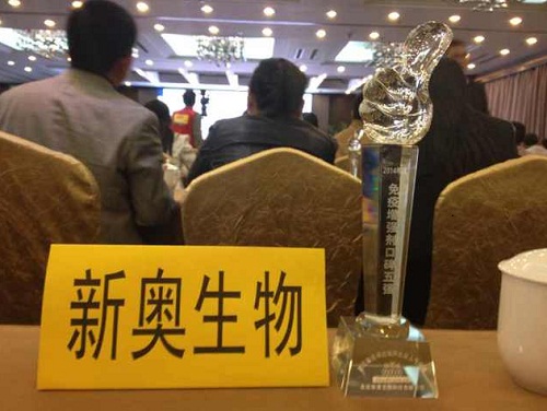 新奥公司荣获2014年度信得过企业人气评选“免疫增强剂五强”