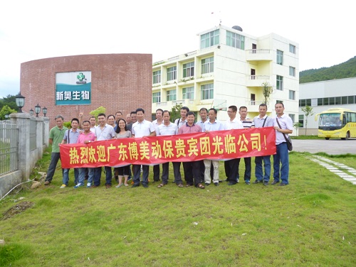 广东博美动保率团参观新奥龙岩生产基地
