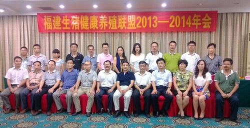 新奥公司总经理赖州文参加福建生猪健康养殖联盟2013-2014年会