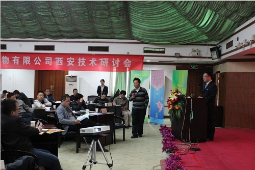 “动物脂肪营养技术研讨会”西安站