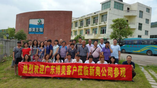 广东博美客户莅临新奥公司参观