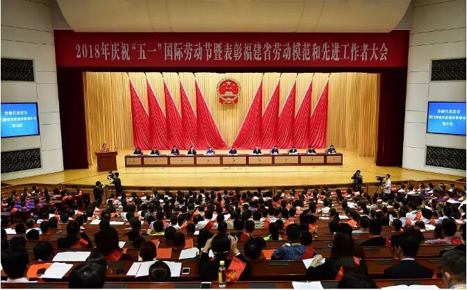 喜讯！我司质检部邱金妹荣获“福建省劳动模范”荣誉称号