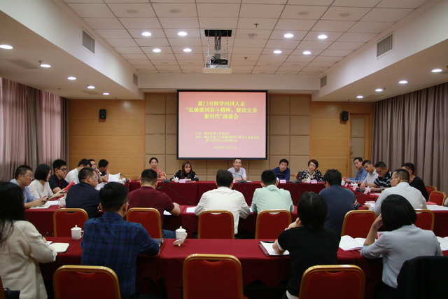 新奥公司总经理赖州文参加“留学回国人员座谈会”
