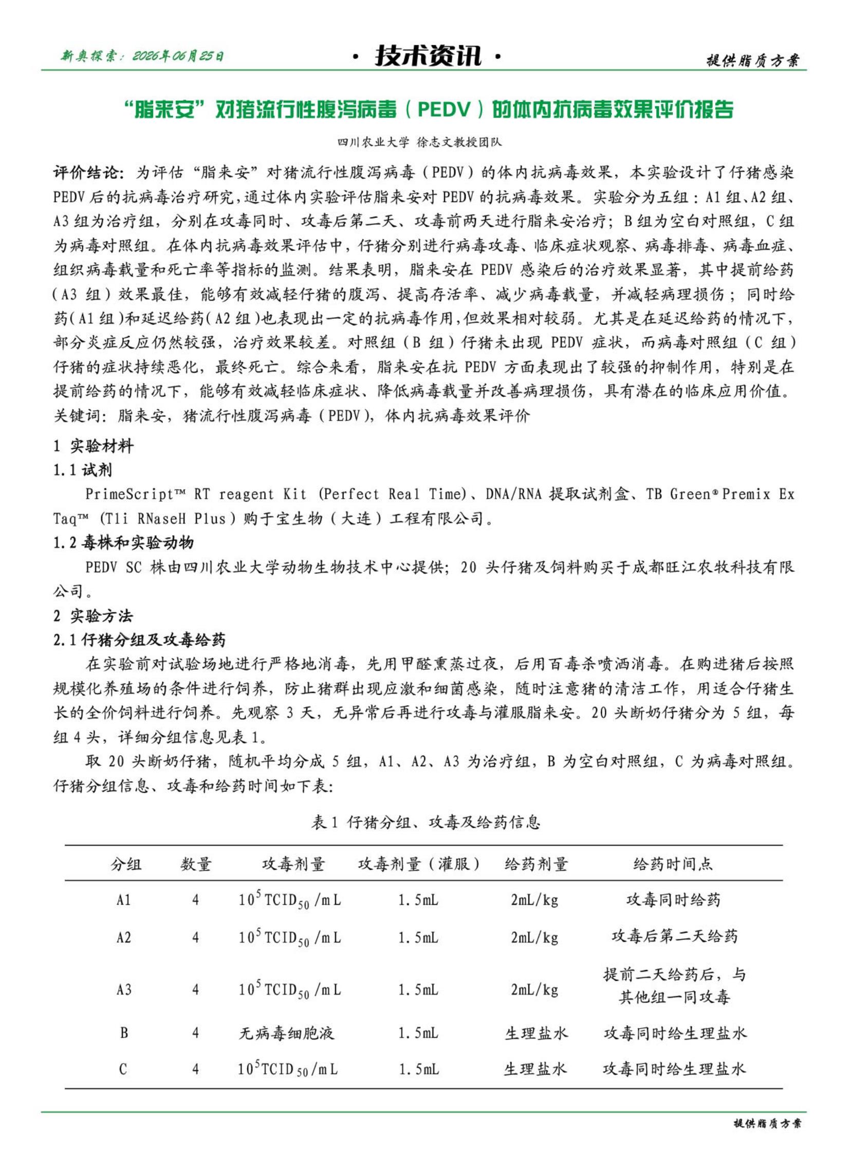 新奥探索NO.82_3.jpg
