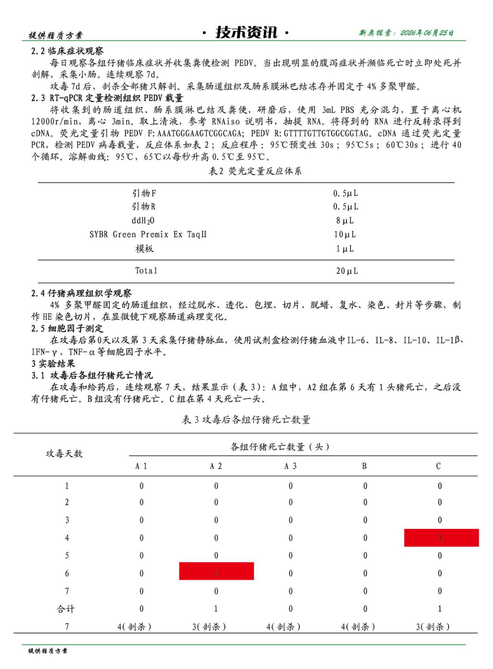 新奥探索NO.82_4.jpg